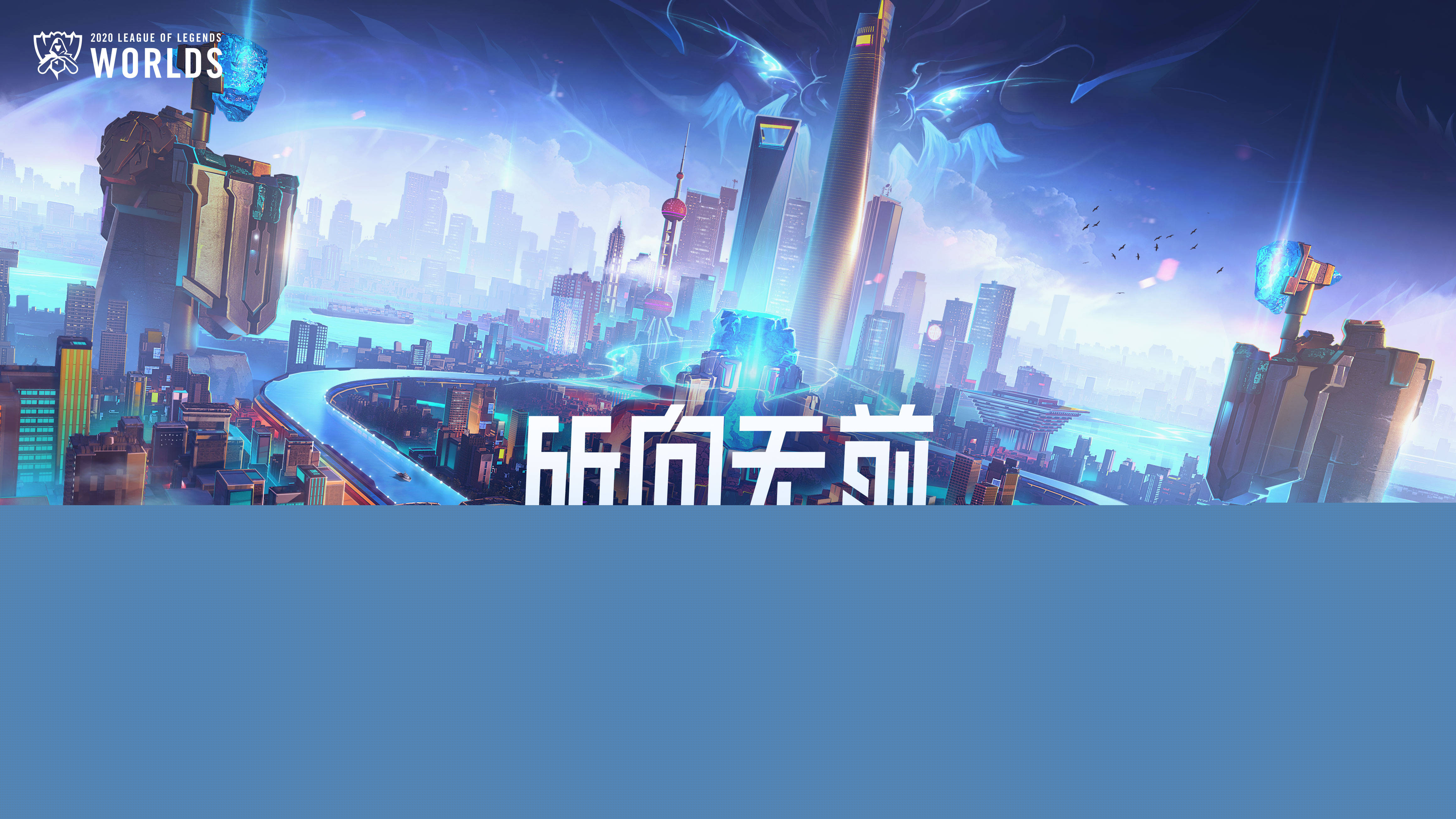 而是为了在
